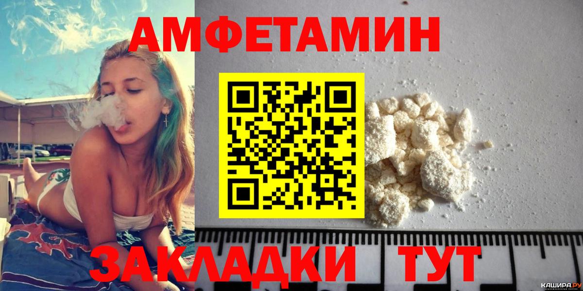 Амфетамин VHQ Искитим