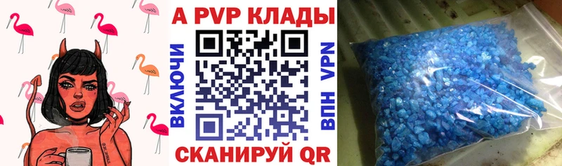 APVP Crystall Искитим