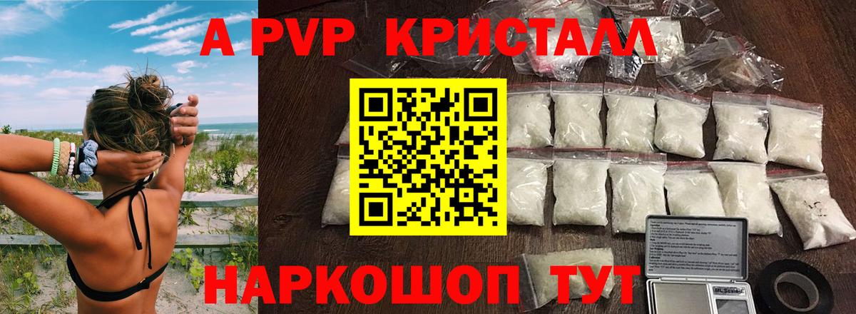 APVP VHQ  продажа наркотиков  Искитим  Вход с VPN 