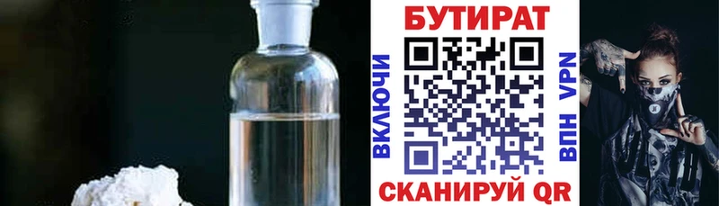купить наркотик  Искитим  БУТИРАТ GHB 