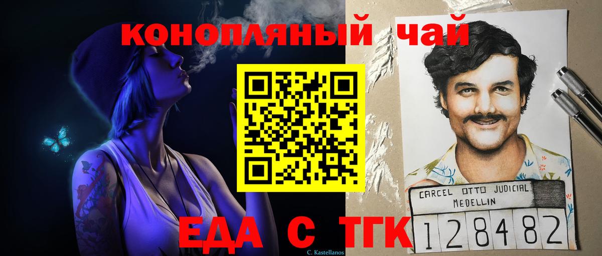 Canna-Cookies марихуана Искитим