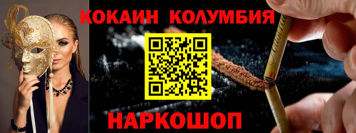 КОКАИН FishScale  Вход с VPN  Cocaine Эквадор  Кокаин  Искитим 