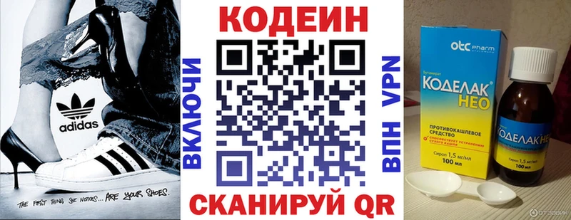 Кодеин Purple Drank  ссылка на мегу онион  Искитим  где можно купить наркотик 