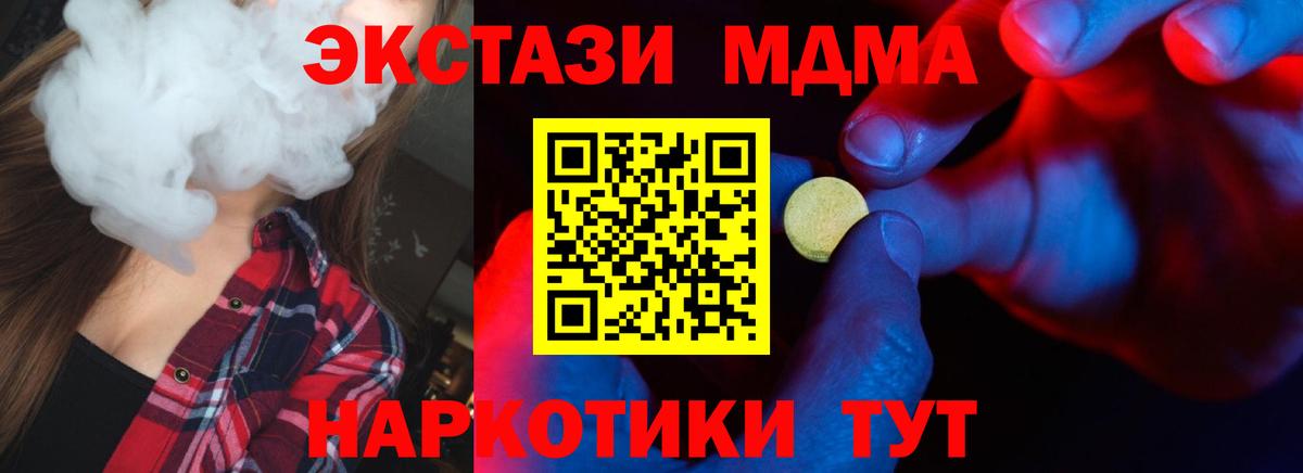 Ecstasy  Ecstasy 280мг  MEGA ONION  Вход с VPN  Искитим  Экстази 250 мг 