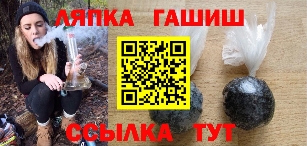 ГАШ  Вход с VPN  ГАШИШ убойный  Искитим  ГАШИШ AMNESIA HAZE 