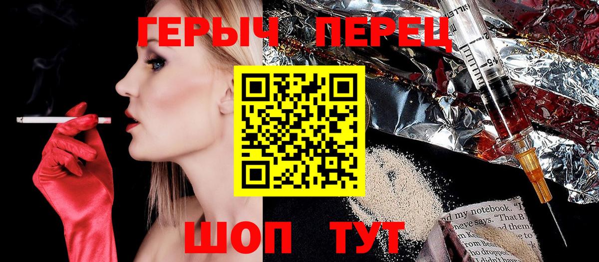 Героин VHQ  Вход с VPN  Героин  Искитим 