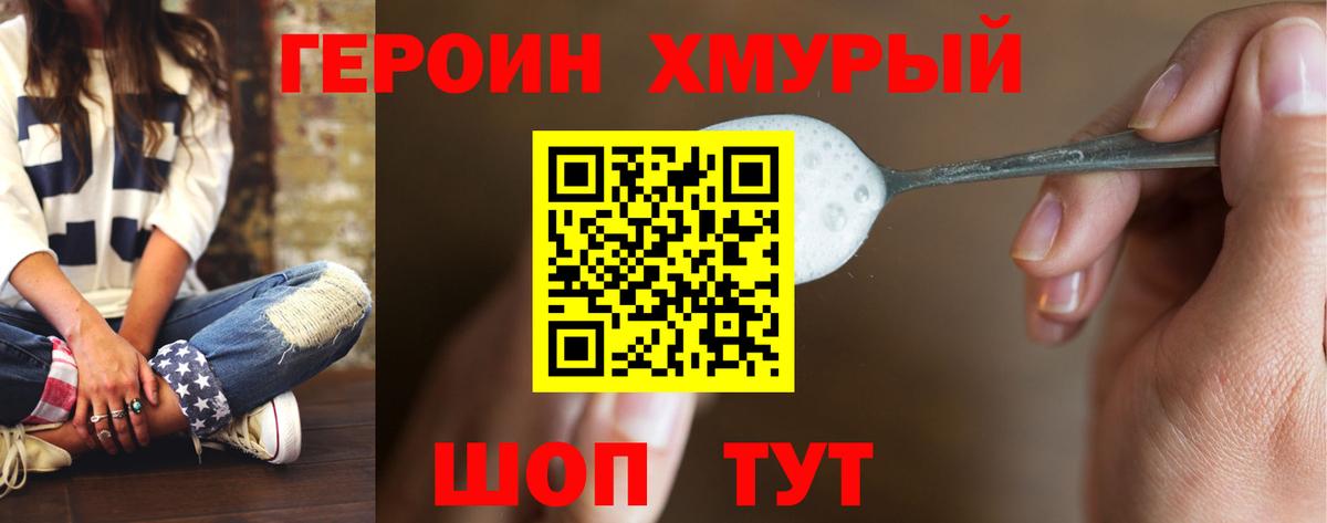 Героин Афган Искитим