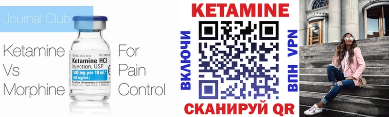 КЕТАМИН ketamine  Искитим 