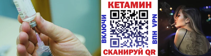 Кетамин ketamine Искитим