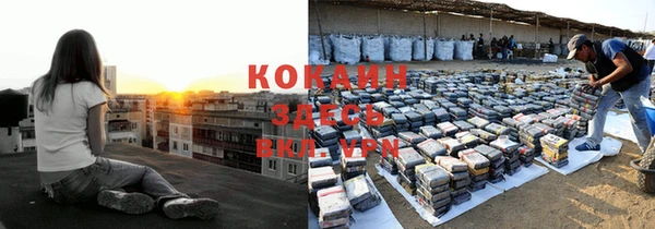 мяу мяу кристалл Зеленокумск