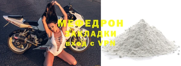 мяу мяу кристалл Зеленокумск