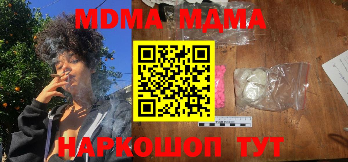 Искитим  Кокаин  Вход с VPN  Экстази  Каннабис  Купить наркоту  Меф МЯУ МЯУ кристаллы  АМФЕТАМИН кристаллы 