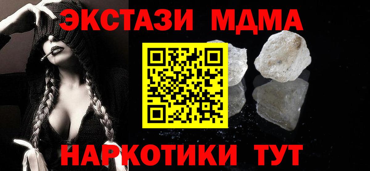 МДМА  МДМА VHQ  МДМА кристаллы  Вход с VPN  Искитим 