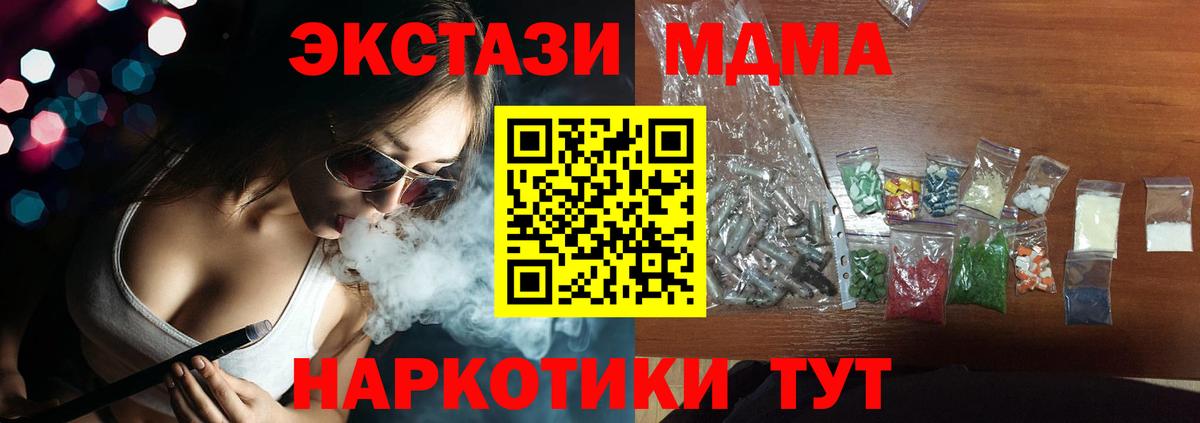 MDMA молли Искитим