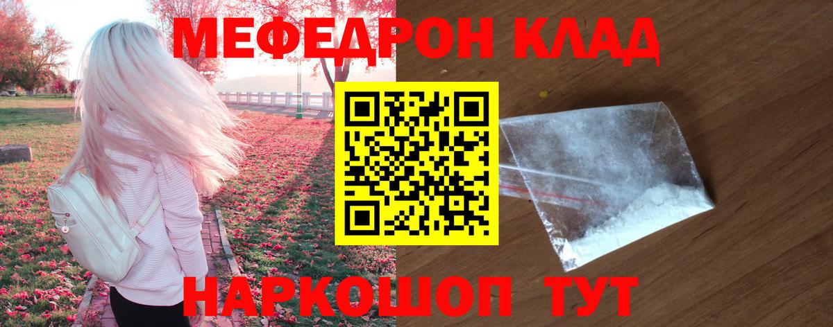 Искитим  Меф VHQ  Вход с VPN  МЯУ-МЯУ мука 