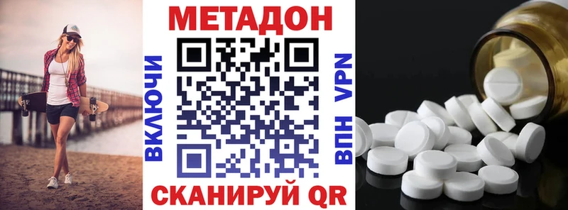 МЕТАДОН methadone  даркнет сайт  Искитим 