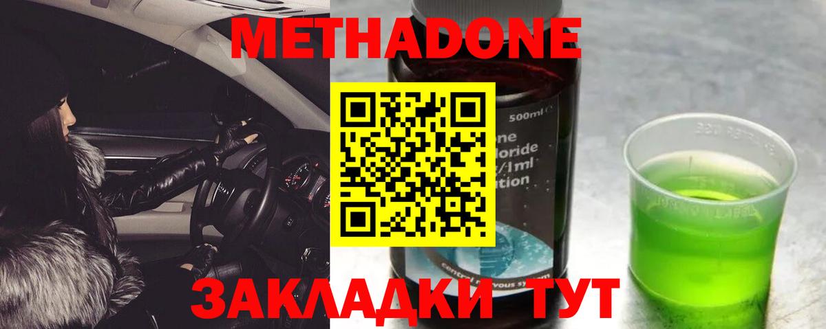     это как зайти  Искитим  МЕТАДОН VHQ  Вход с VPN 