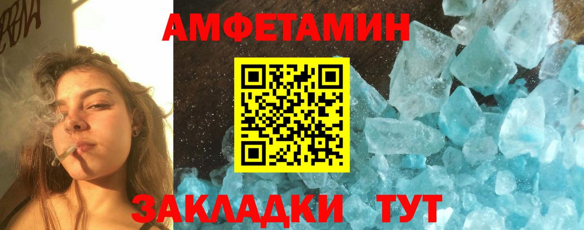 Метамфетамин мет  Вход с VPN  Искитим 