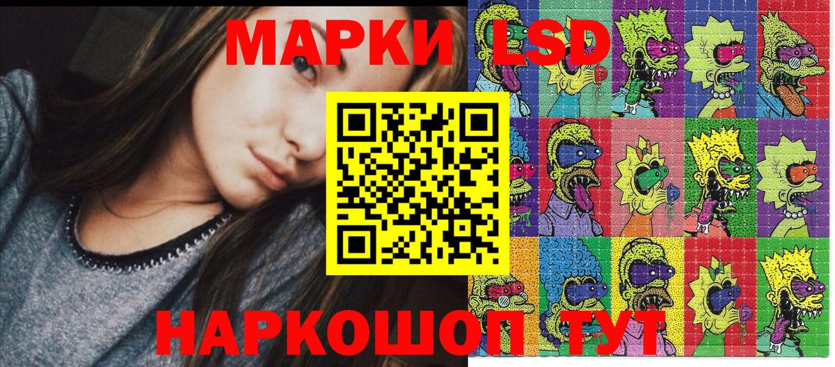 Марки 25I-NBOMe 1,8мг Искитим