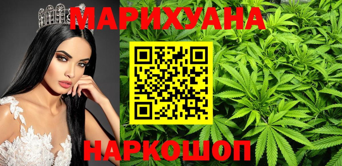 Канабис OG Kush  Марихуана AK-47  Вход с VPN  Искитим 